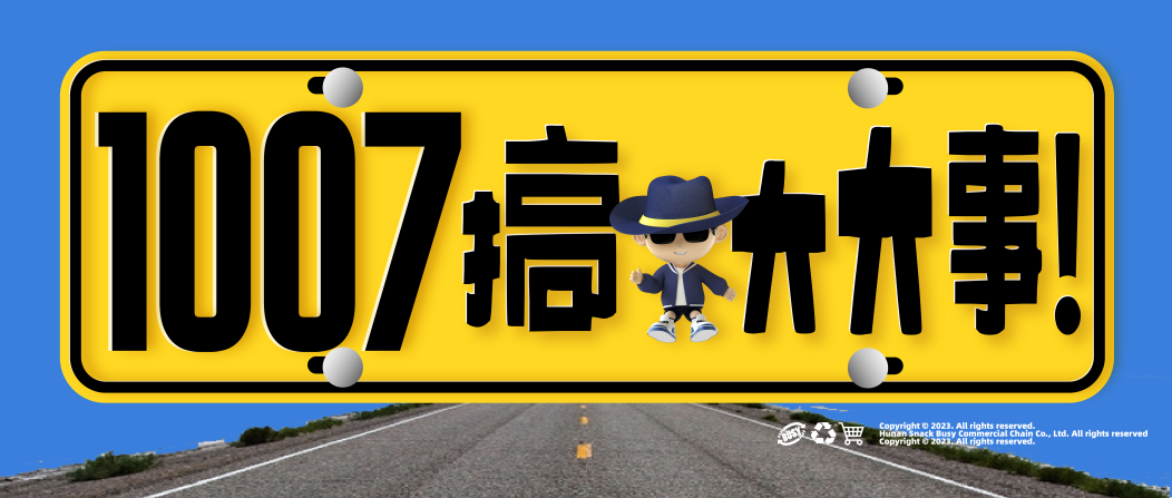 重磅惊喜！张艺兴×零食狂欢节，有大事！
